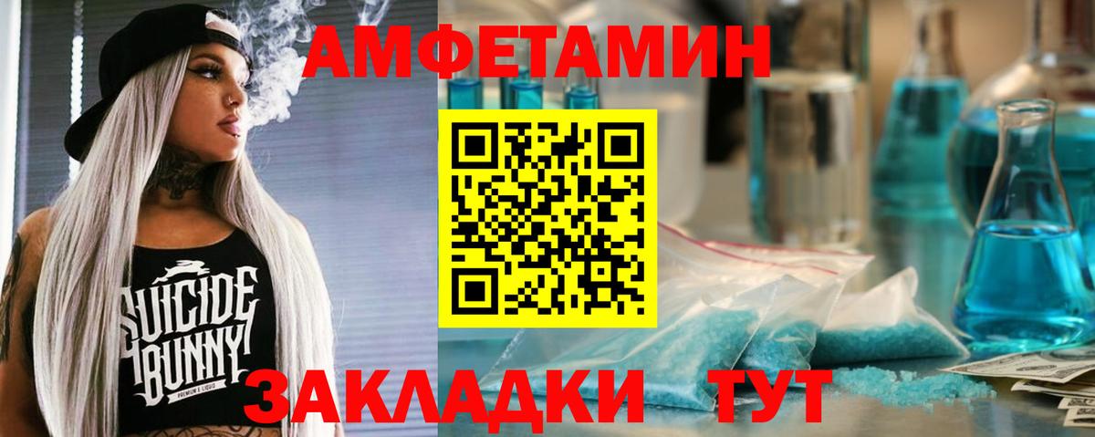 Печора  АМФЕТАМИН 98%  АМФ  Вход с VPN 