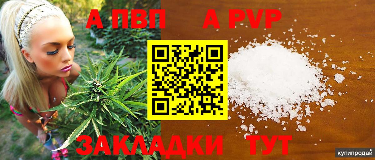 Печора  сколько стоит  A PVP  А ПВП VHQ  Вход с VPN  A-PVP кристаллы 