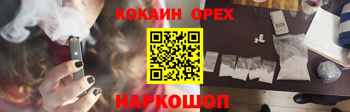 Cocaine FishScale Печора
