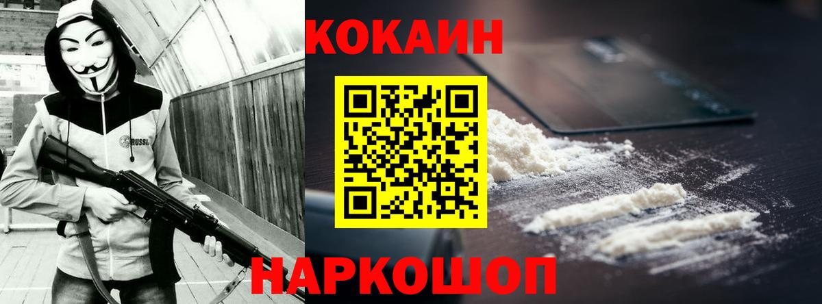 Кокаин Эквадор  Вход с VPN  Печора  COCAIN 97% 