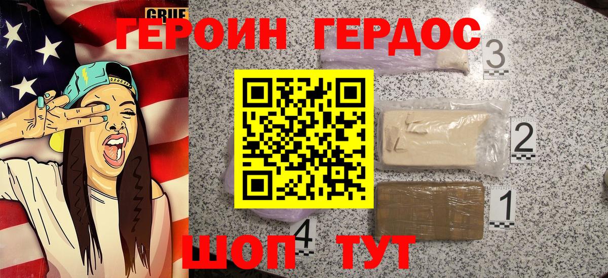 ГЕРОИН  Героин гречка  Вход с VPN  Печора 