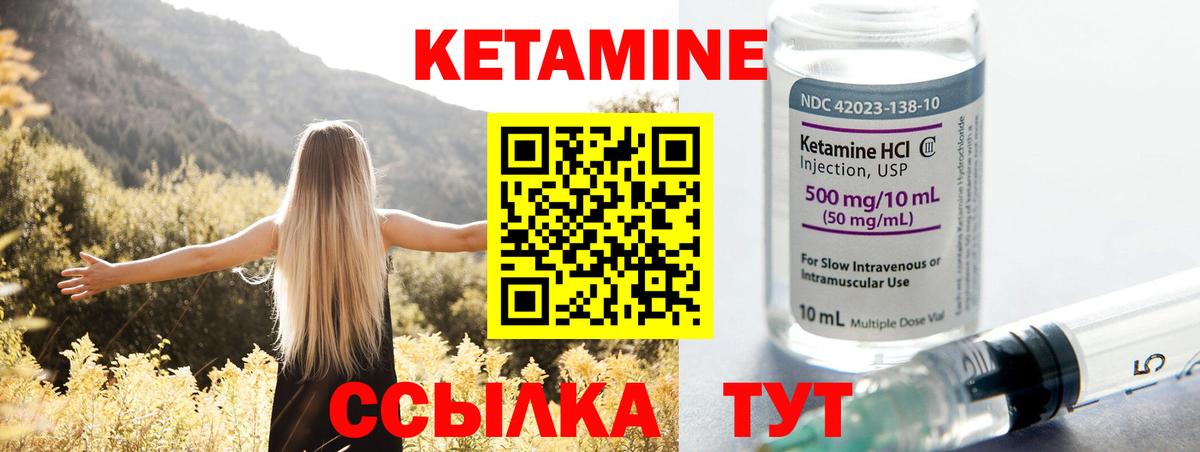 Печора  КЕТАМИН VHQ  Вход с VPN 