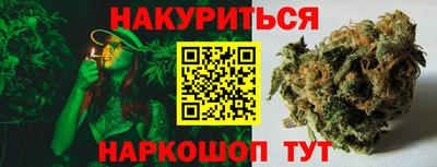 каннабис Севастополь