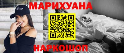 каннабис Севастополь