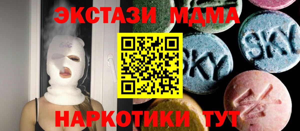МДМА VHQ  Вход с VPN  MDMA  Печора  МДМА кристаллы 