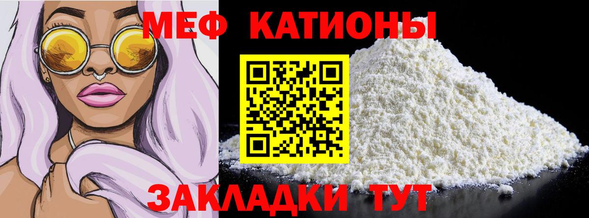 МЯУ-МЯУ  МЕФ мяу мяу  Вход с VPN  Печора  Мефедрон  Мефедрон VHQ 