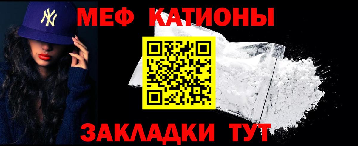 Меф Печора