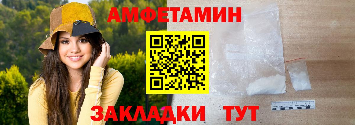 Метамфетамин  Вход с VPN  Печора  Первитин кристалл 
